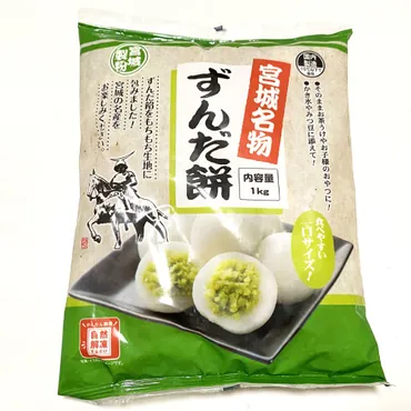 1個7円で本格ずんだ餅【業務スーパー】モチモチで枝豆たっぷり