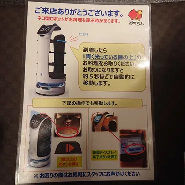 大田区】頭を撫でると「うれしいにゃ~」と喋るネコ型配膳ロボットが「しゃぶ葉 大森駅前店」に導入!可愛すぎて思わず何度もオーダーしたくなる♪