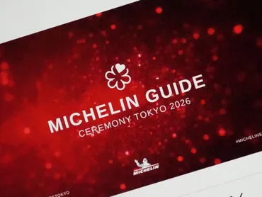 ミシュランガイド東京2026』に選ばれた中華料理店34軒を一挙紹介