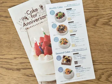 シャトレーゼの誕生日特典がうれしい!無料プレゼントの入手方法や注意点を徹底解説 (2ページ目)