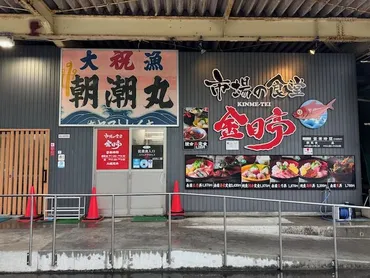 下田 金目亭 朝食 : さぷら伊豆！渋谷の平日・伊豆の休日