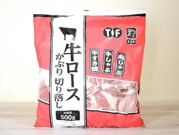 業務スーパーの『牛ロースかぶり切り落し』はどうなの? 風味・脂加減・食べ方をチェックしてみた