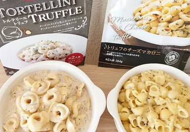 業務スーパーで話題】かんたんパスタのトリュフ味2種を食べ比べ!