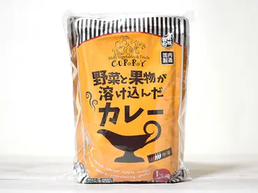 業務スーパーの『野菜と果物が溶け込んだカレー』はだいぶ安いけど大丈夫？ 味・具材・アレンジ式も試してみた 