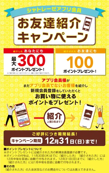 カシポ会員登録キャンペーンで友達紹介開始！シャトレーゼポイント交換で宿泊できるおすすめホテル３選！ 