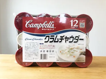 コストコ】Campbellsインスタントクラムチャウダーは美味しいけど少し残念だった