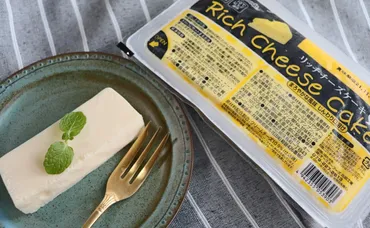 業務スーパーの「リッチチーズケーキ」は味もコスパも最高!簡単アレンジでさらにおいしく!