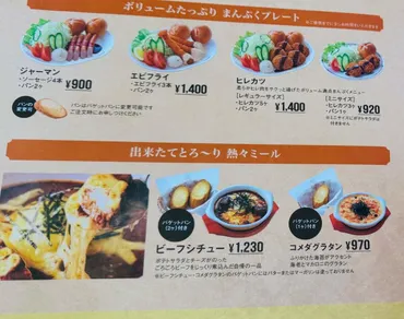 コメダ珈琲店のグラタンは美味しい？実食レビューと、朝食・ケーキ情報もご紹介！コメダ珈琲店の人気メニュー、グラタンの実食レポート！