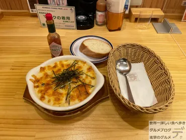 コメダグラタン】コメダ珈琲店で人気メニューを世界一詳しく調査【海老とマカロニ入り】進撃のグルメチェーン店 、コンビニ、新メニュー、新商品、スイーツなどの最新グルメを最速でお届け!!!