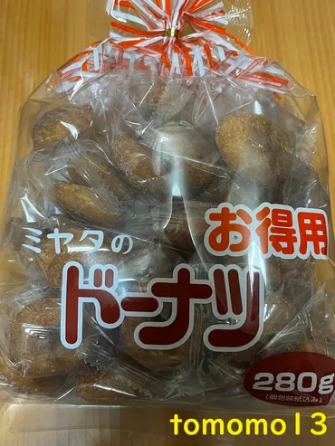 菓楽『ミヤタのドーナツ』を食べてみた!