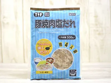 業務スーパーの豚焼肉塩だれは美味しい？調理方法やアレンジレシピも紹介！(レビュー？)業務スーパーの冷凍食品「豚焼肉塩だれ」徹底解剖！