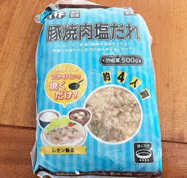 業務スーパーの冷凍『豚焼肉塩だれ』簡単&超コスパ!濃い目の味付けを活かしたアレンジレシピ4選