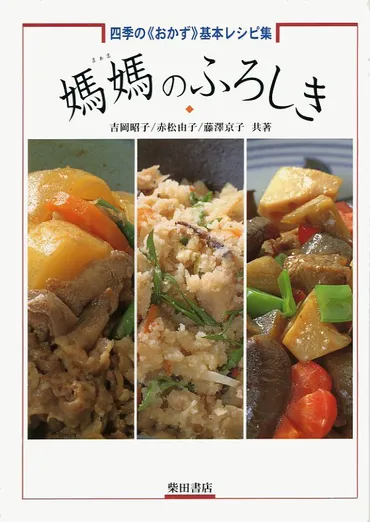 編集部だより: 料理本のソムリエ アーカイブ