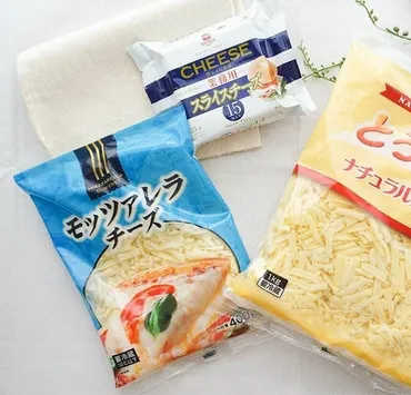 もうチーズを惜しまない。業務スーパーのチーズ3種類は大容量でおいしい! (2ページ目)