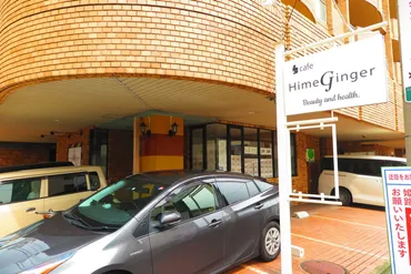 ヒメジンジャー姫路駅南店が東延末の前田クリニック跡にオープンするみたい!