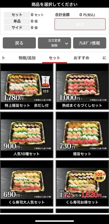 スマートフォンで簡単にお支払い 12月21日(木)より「スマホでお持ち帰り」オンライン事前決済を拡充