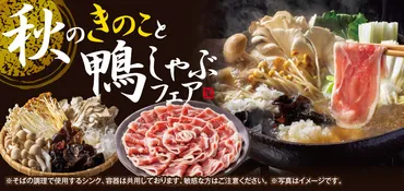 しゃぶしゃぶ食べ放題・バイキング