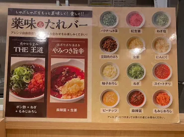 大赤字から回復【しゃぶ菜】、食べ放題【しゃぶ葉】にない最高の「薬味」って? おいしすぎた!