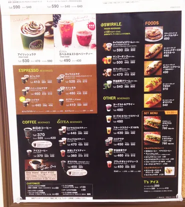 タリーズコーヒーの定番おすすめメニュー！年間1000回カフェに通う男が厳選！ 