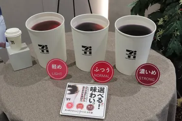セブンカフェの進化が止まらない！味の選択肢は？（セブンカフェ、コーヒー、味わい）3つの味わいから選べるセブンカフェ！ホットとアイスの違いとは？