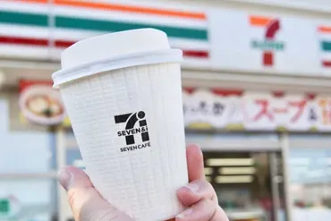 セブンイレブンのコーヒーはこだわりが詰まった本格仕様?コーヒー豆の販売についても調べてみた