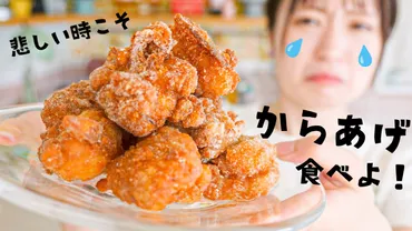 から揚げ(鶏もも肉の米粉から揚げ)