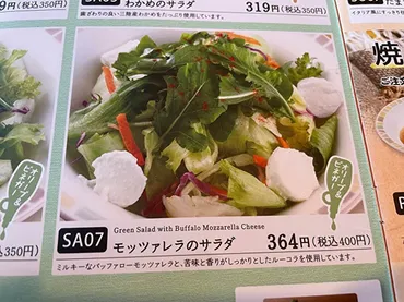 サイゼリヤの絶品「裏メニュー」は、プチフォッカに゛挟むだけ゛! アレンジ無限でランチに◎【実食レポ】(2023/12/10 15:00)