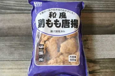 業務スーパー冷凍唐揚げはどれがおすすめ？人気商品から選び方、アレンジレシピまで徹底解説！業務スーパーの冷凍唐揚げ徹底解剖！種類、コスパ、アレンジレシピを紹介