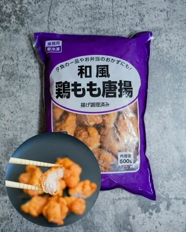 業務スーパーのから揚げ9種を徹底レポ!達人が選ぶ「コスパ最強」な一品は?
