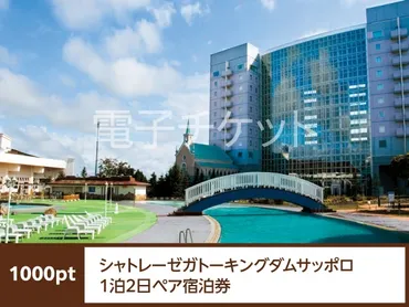 ポイント特典(並び順:並び順)