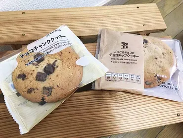 コンビニ２社！ローソンとセブンのチョコチャンククッキーを比較 