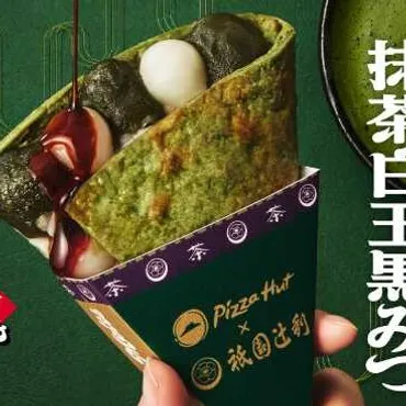 ピザハット×祇園辻利コラボ♡和スイーツピザ「抹茶白玉黒みつ」登場:cocotte