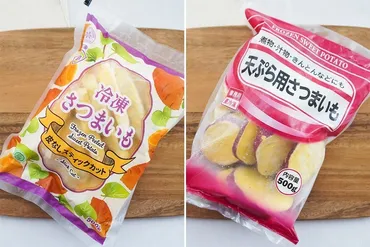 業務スーパー冷凍さつまいも徹底解剖！簡単レシピからアレンジ料理まで？業務スーパーの冷凍さつまいも：種類と活用術