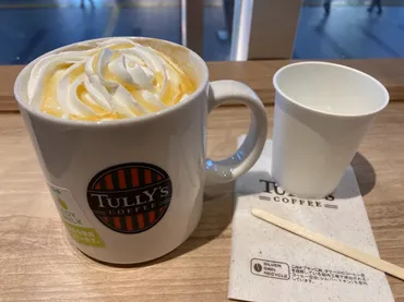 タリーズ ハニーミルクラテはダイエット中でも楽しめる？カロリーオフ方法をご紹介！タリーズのハニーミルクラテを賢く楽しむための情報まとめ