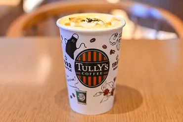 タリーズ】意外と知らない！無料・有料カスタマイズ一覧＆おすすめ5選 