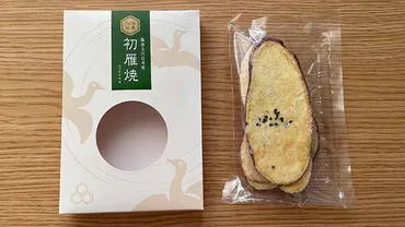 龜屋【初雁焼/はつかりやき】埼玉の和菓子を食べてみました。 