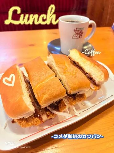 コメダ珈琲店：メニュー、カロリー、そしてポケモンのコラボまで？(疑問形？)コメダ珈琲店のメニューとカロリー情報、SNSで話題のメニューも