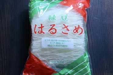 お得なだけじゃない!業務スーパー「緑豆はるさめ」の活用法