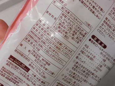 業務スーパーの豚肉ロールキャベツで簡単にメインのおかずが出来る!材料入れるだけ!(おうちごはんと日常)