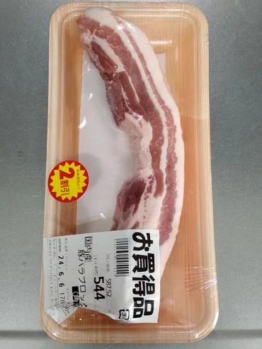 豚バラブロックでチャーシューを作りました!