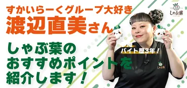 しゃぶしゃぶ食べ放題・バイキング