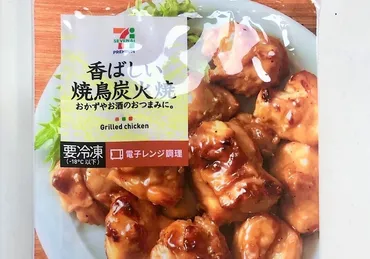 セブンイレブンの冷凍食品「焼鳥炭火焼」、タンパク質29.4gでおかずにおすすめ