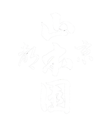 京都 山本園茶舗