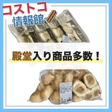 コストコのパンは美味しい？パン好きが教えるおすすめ18選！(2025年最新版？)コストコパンの世界へようこそ！ おすすめパン18選や新商品情報、アレンジ方法を徹底解説