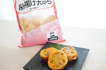 業務スーパー】シャキッと歯応えジューシーな「れんこんの挟み揚げ天ぷら」