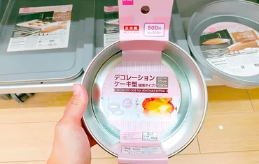 ダイソーのケーキ型はシリコンまである サイズは? – grape グレイプ