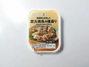 【2025最新】７プレミアム 炭火焼鳥４種盛り【セブンイレブン】味や食感を楽しめます!! 