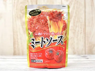 業務スーパーにある『完熟トマトで作ったミートソース』はどうなの？ 味や挽き肉感をチェックしてみた 