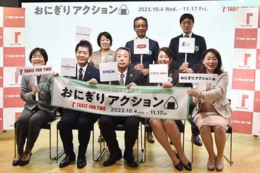 おにぎりの写真投稿で開発途上国の給食支援 「おにぎりアクション」36の企業などが協賛：朝日新聞SDGs ACTION!