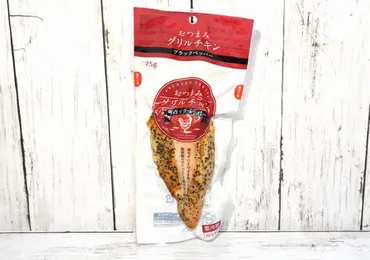 ファミマで見つけた『おつまみグリルチキン』はペッパーの効いた美味しい低糖質フード!